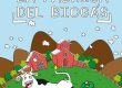 La fábrica de Biogás